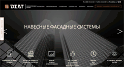 Desktop Screenshot of diat.ru
