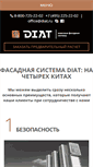 Mobile Screenshot of diat.ru