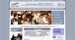 Desktop Screenshot of diat.edu.ua